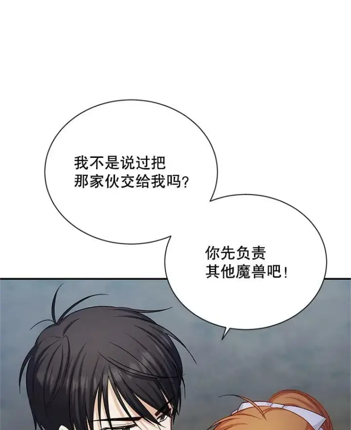 漫画《虚名的公爵之妻》110.总司令现身第60张图