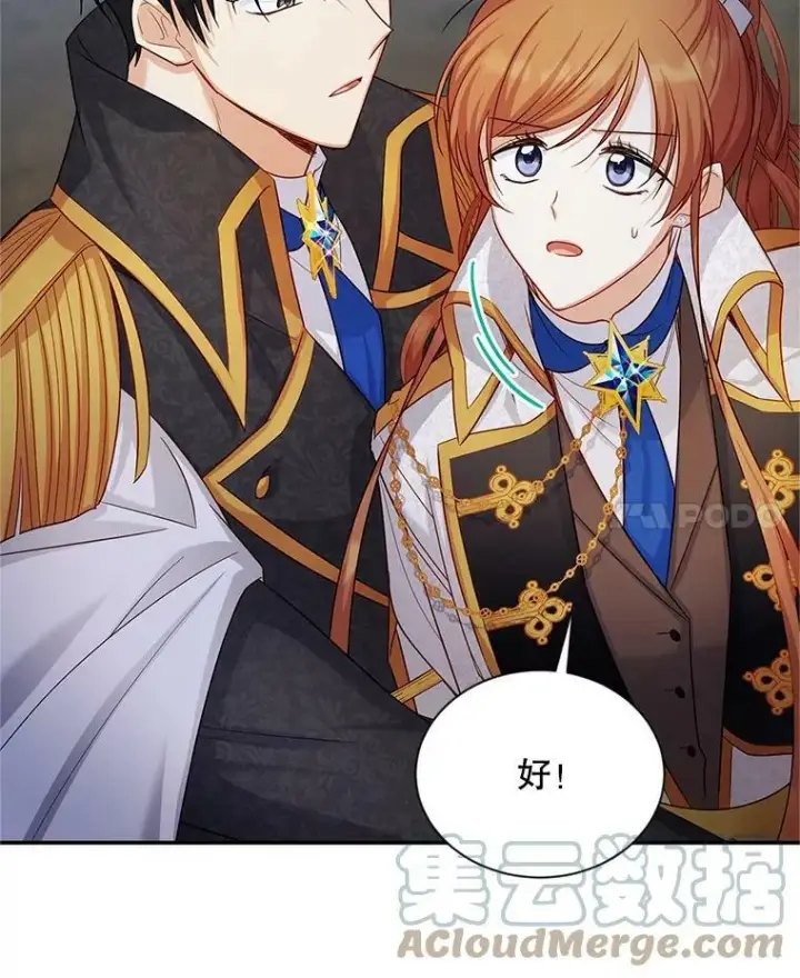 漫画《虚名的公爵之妻》110.总司令现身第61张图