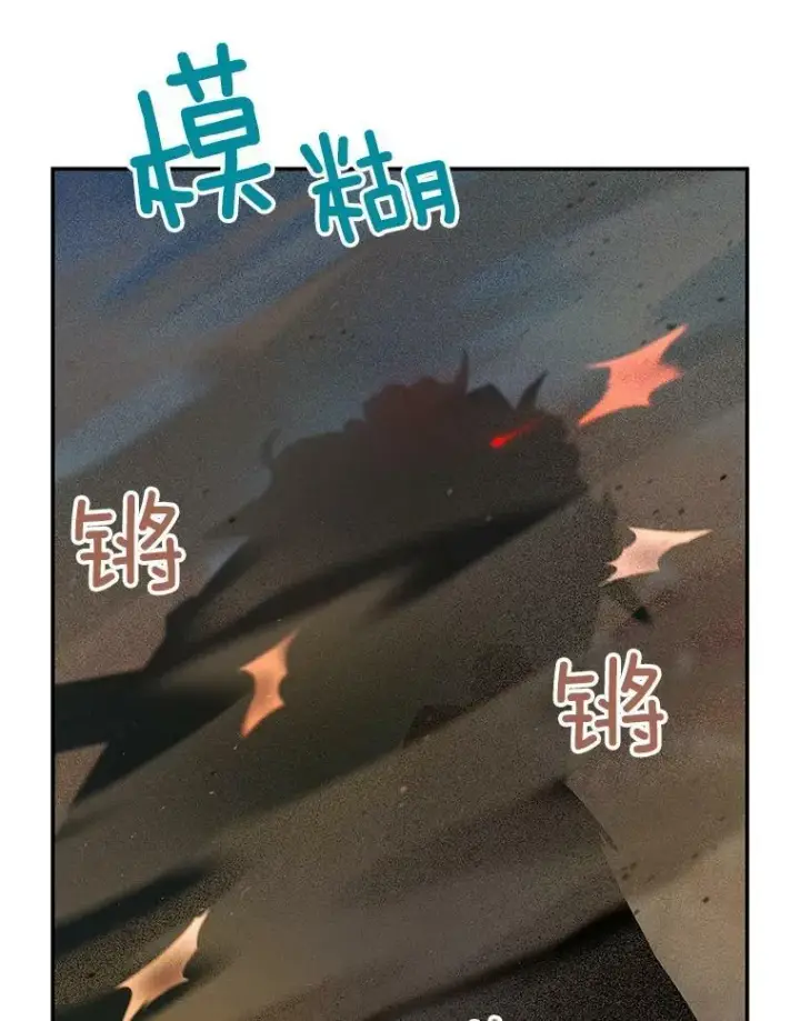 漫画《虚名的公爵之妻》110.总司令现身第70张图