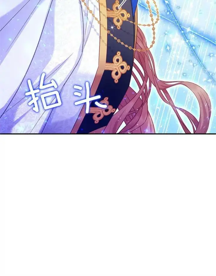 漫画《虚名的公爵之妻》110.总司令现身第74张图