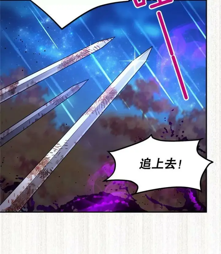 漫画《虚名的公爵之妻》110.总司令现身第83张图