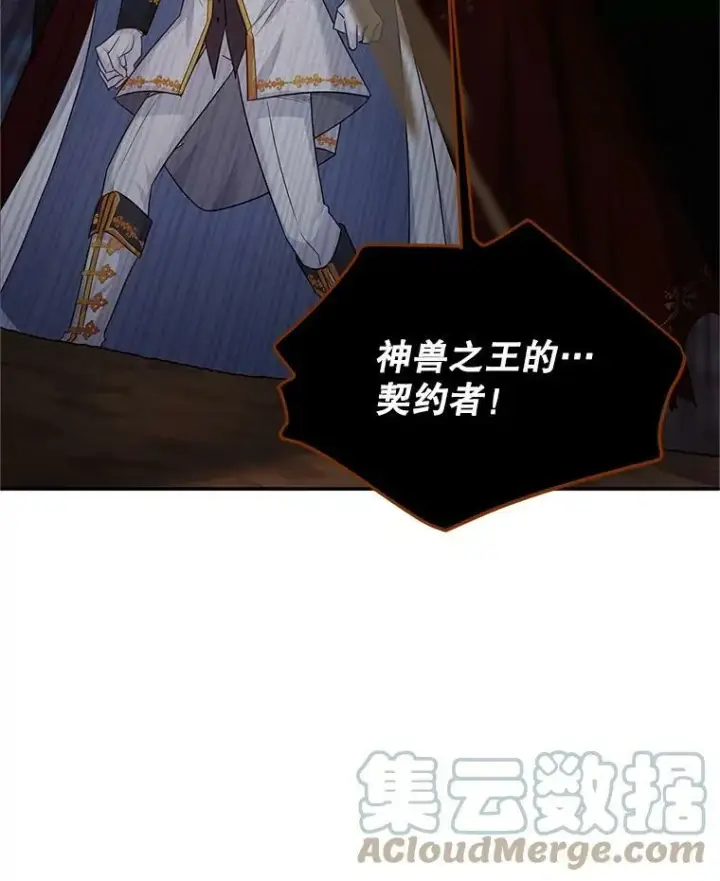 漫画《虚名的公爵之妻》110.总司令现身第9张图