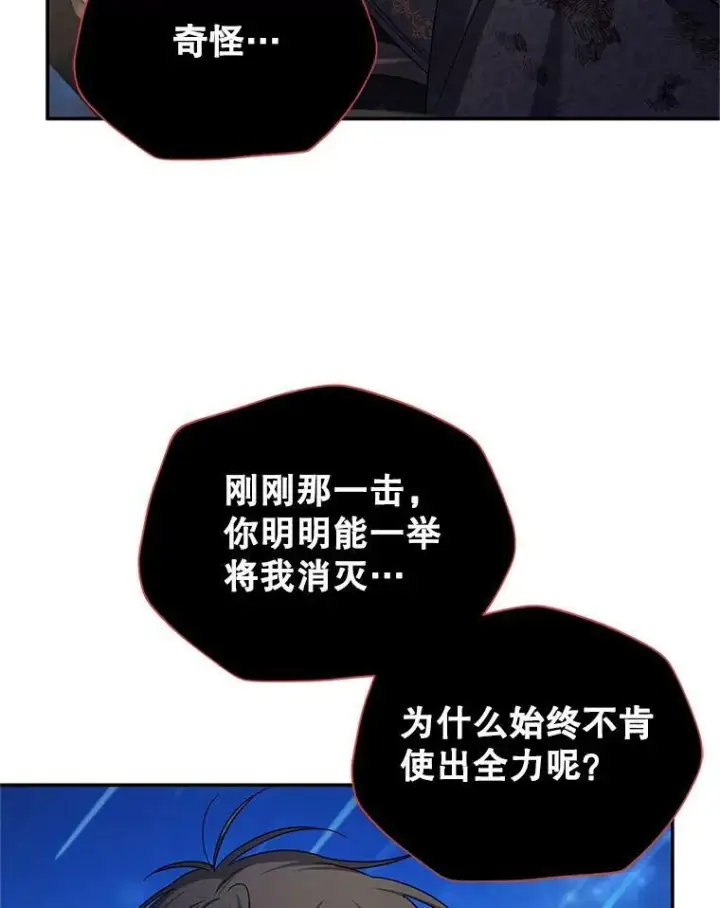漫画《虚名的公爵之妻》110.总司令现身第92张图