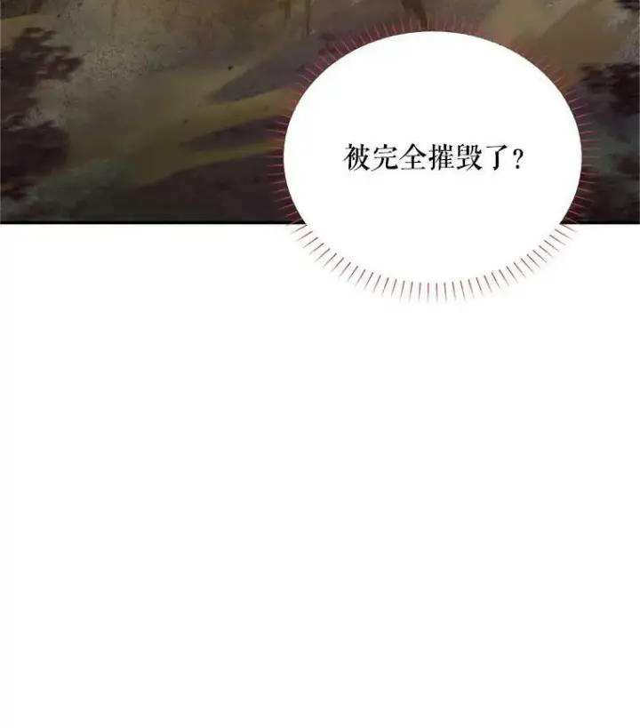 漫画《虚名的公爵之妻》111.抗拒的圣剑第106张图