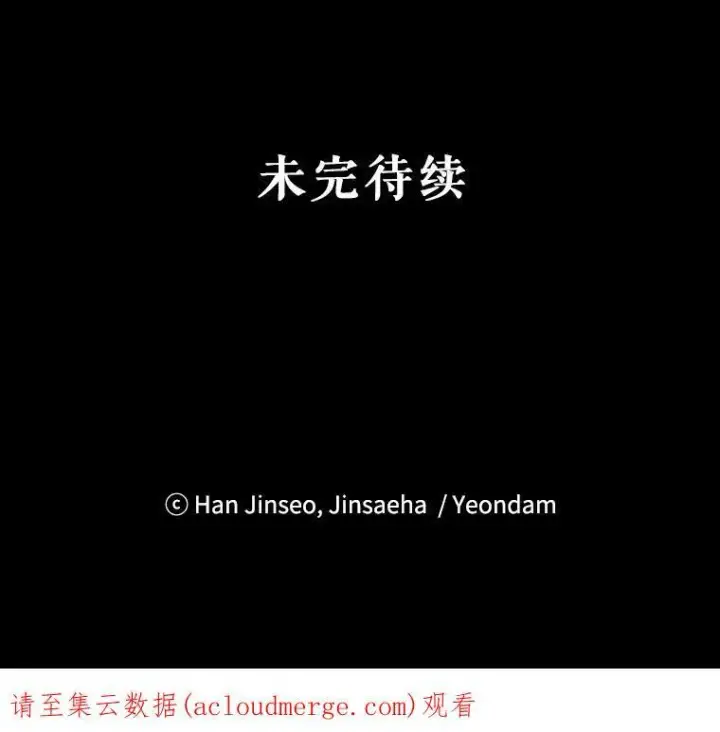 漫画《虚名的公爵之妻》111.抗拒的圣剑第112张图