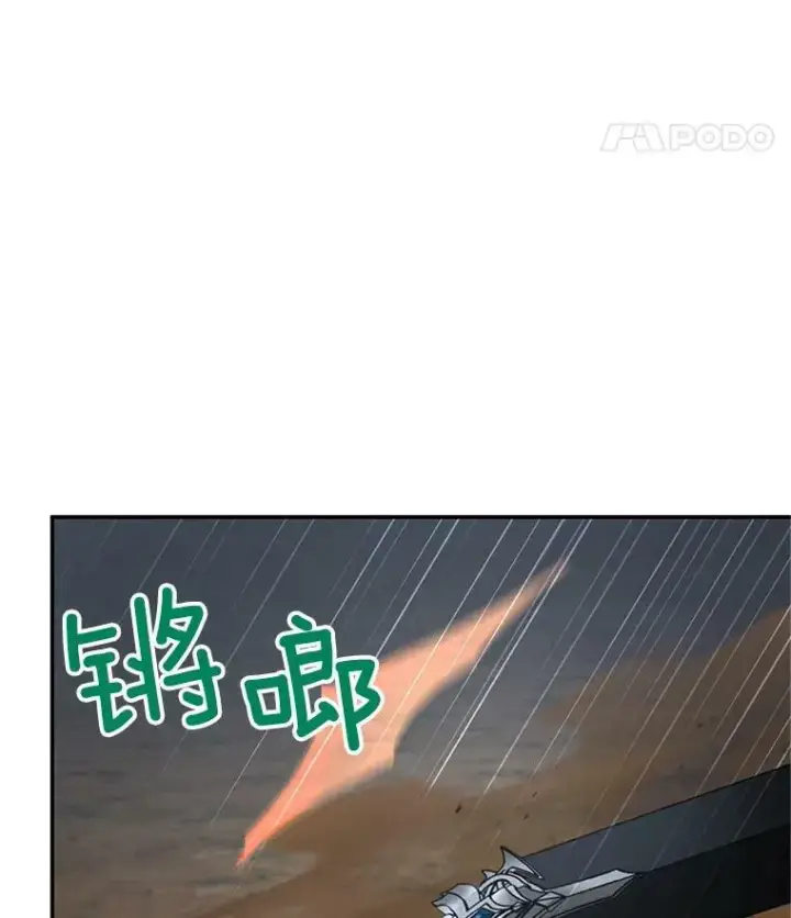 漫画《虚名的公爵之妻》111.抗拒的圣剑第18张图