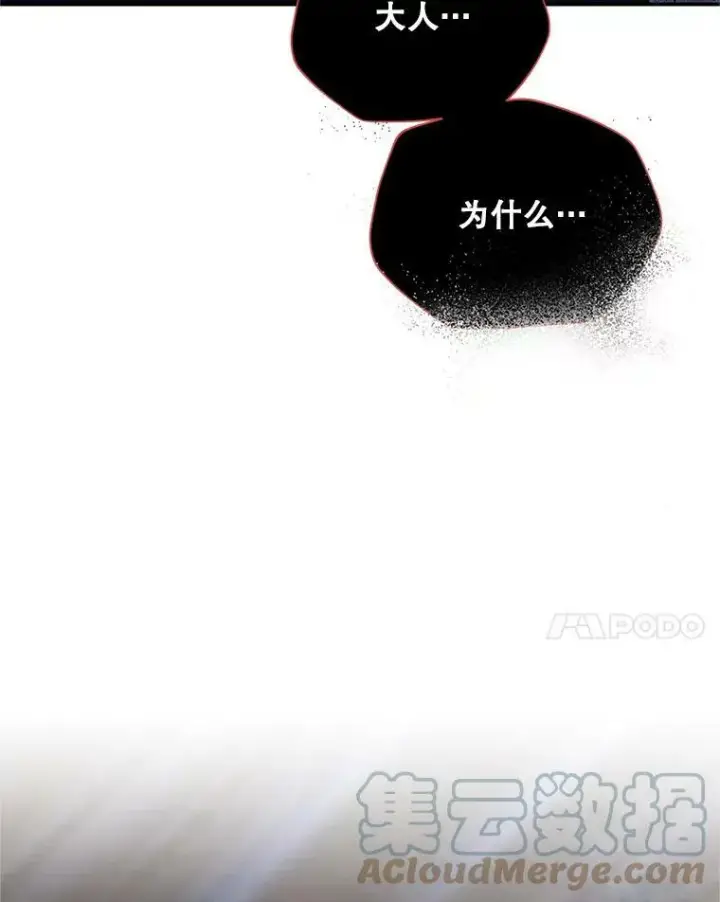 漫画《虚名的公爵之妻》111.抗拒的圣剑第21张图