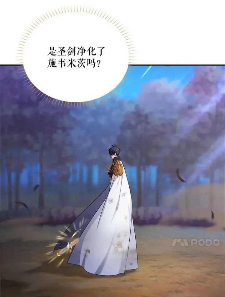 漫画《虚名的公爵之妻》111.抗拒的圣剑第31张图