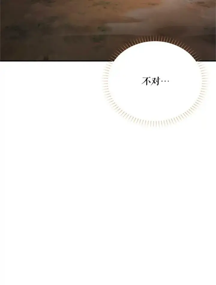 漫画《虚名的公爵之妻》111.抗拒的圣剑第32张图