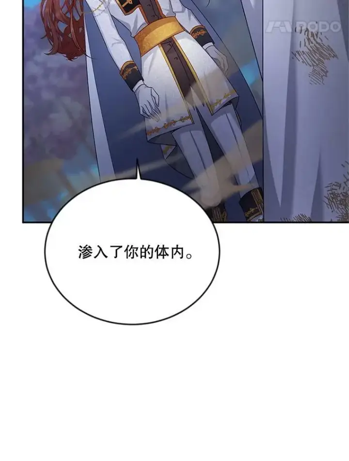 漫画《虚名的公爵之妻》111.抗拒的圣剑第35张图