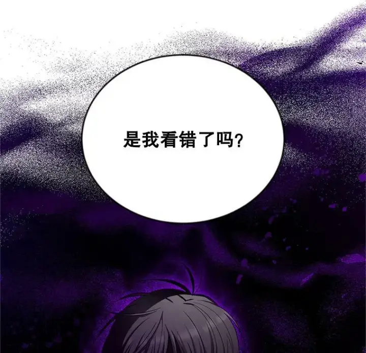 漫画《虚名的公爵之妻》111.抗拒的圣剑第36张图