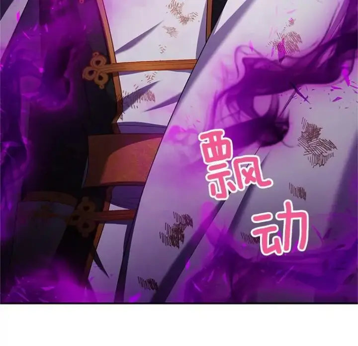 漫画《虚名的公爵之妻》111.抗拒的圣剑第38张图