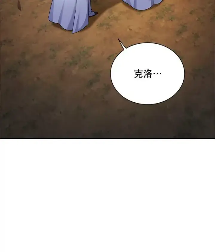 漫画《虚名的公爵之妻》111.抗拒的圣剑第42张图