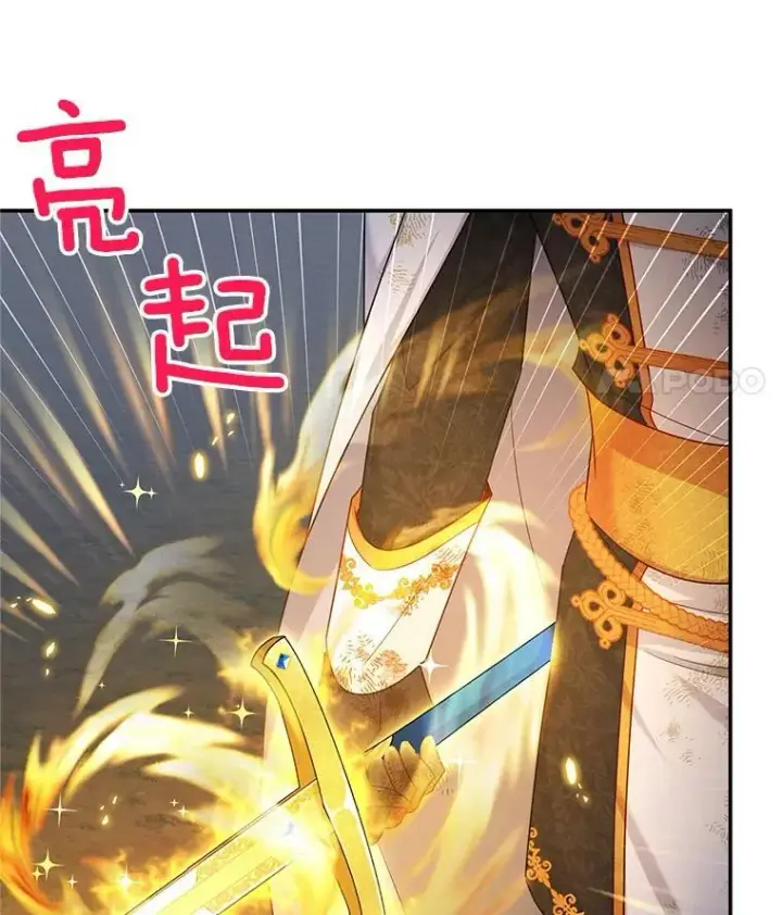 漫画《虚名的公爵之妻》111.抗拒的圣剑第43张图