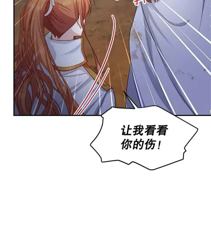 漫画《虚名的公爵之妻》111.抗拒的圣剑第48张图