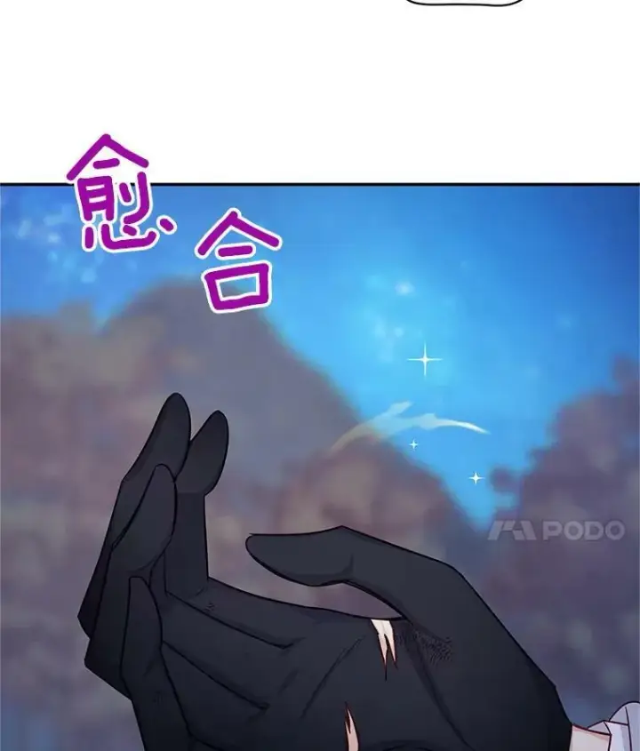 漫画《虚名的公爵之妻》111.抗拒的圣剑第50张图