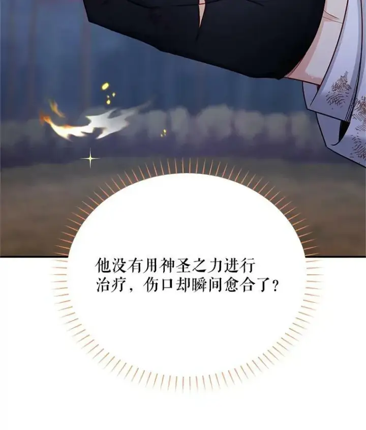漫画《虚名的公爵之妻》111.抗拒的圣剑第51张图