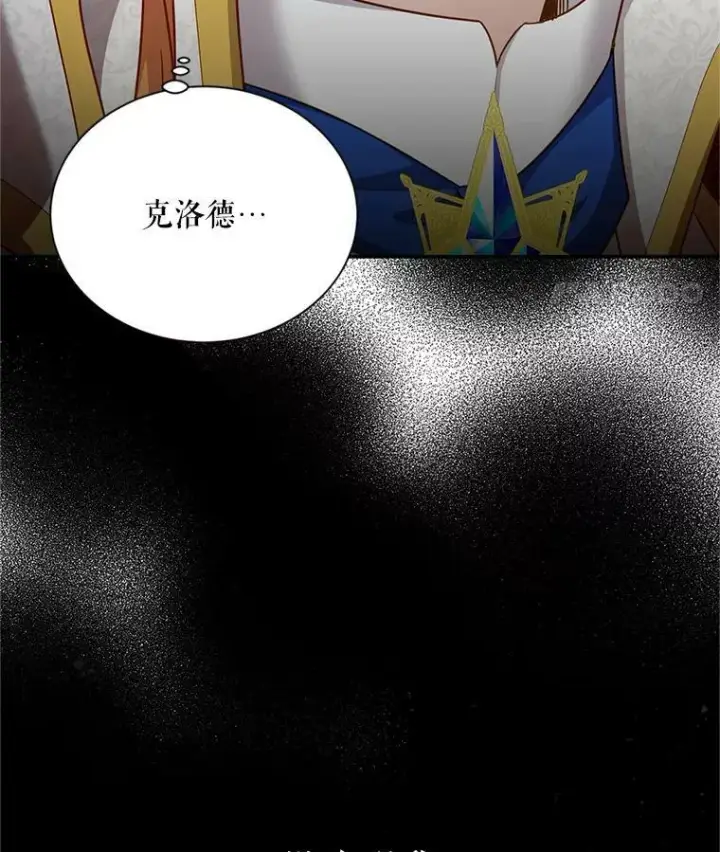 漫画《虚名的公爵之妻》111.抗拒的圣剑第58张图