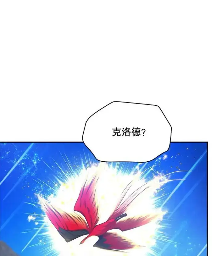 漫画《虚名的公爵之妻》111.抗拒的圣剑第64张图