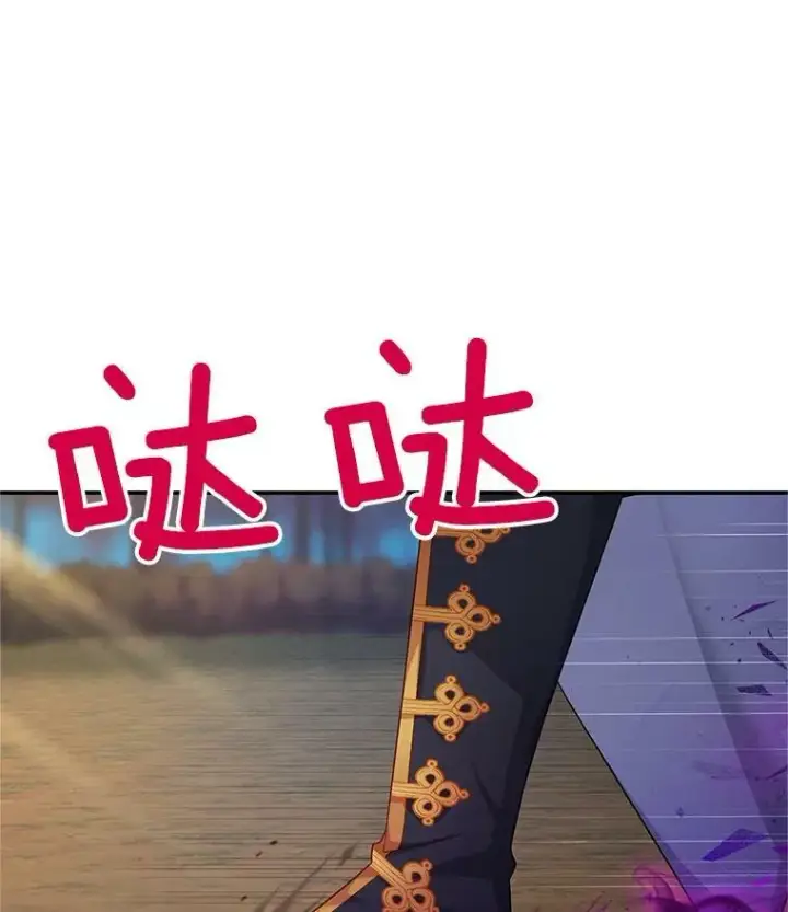 漫画《虚名的公爵之妻》111.抗拒的圣剑第67张图