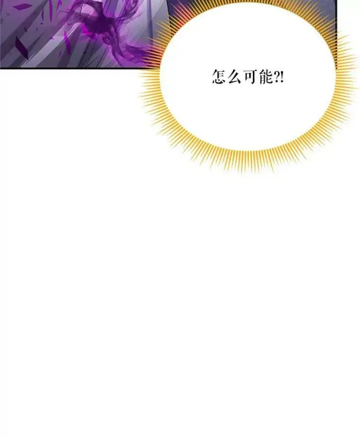 漫画《虚名的公爵之妻》111.抗拒的圣剑第74张图
