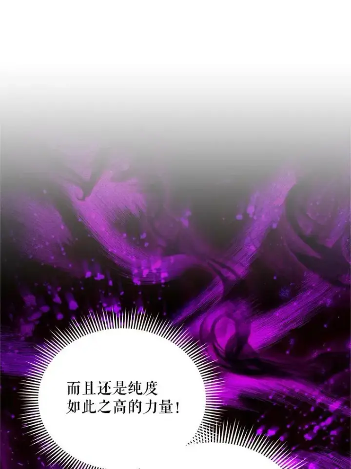 漫画《虚名的公爵之妻》111.抗拒的圣剑第75张图