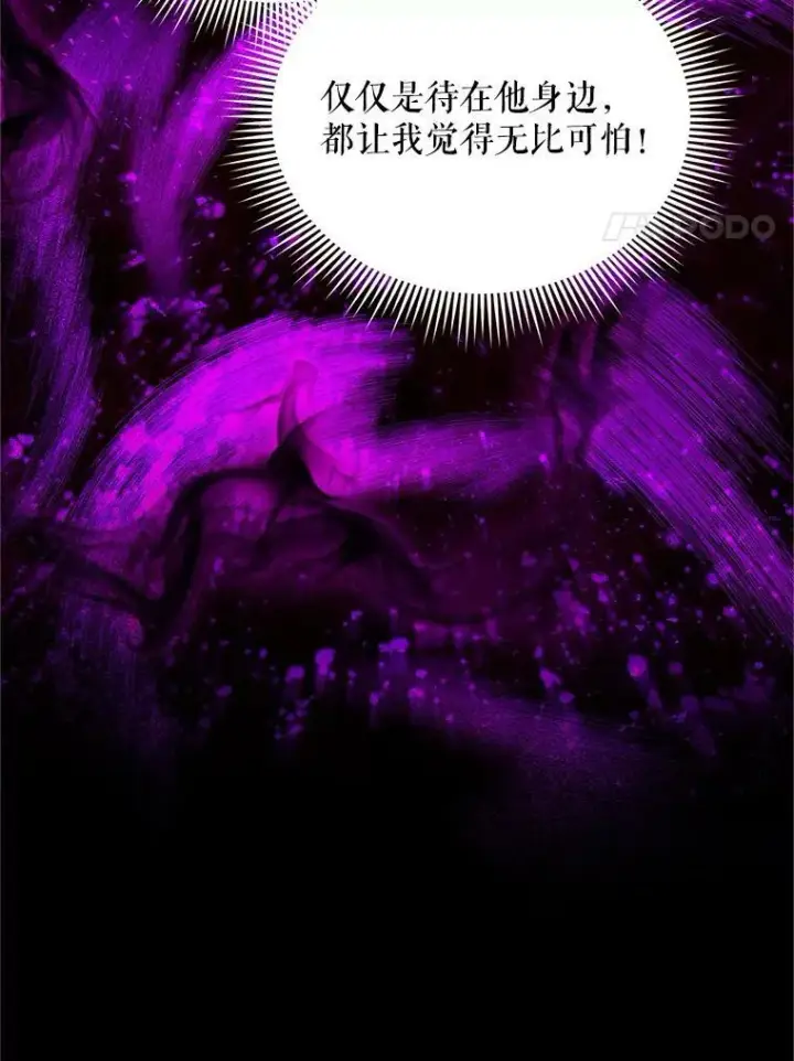 漫画《虚名的公爵之妻》111.抗拒的圣剑第76张图
