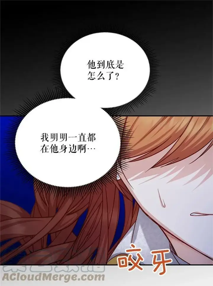 漫画《虚名的公爵之妻》111.抗拒的圣剑第81张图