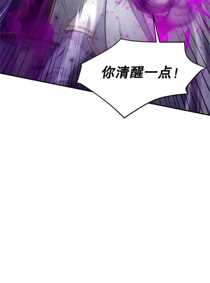 漫画《虚名的公爵之妻》111.抗拒的圣剑第84张图