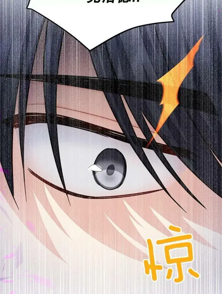 漫画《虚名的公爵之妻》111.抗拒的圣剑第88张图