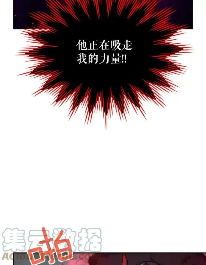 漫画《虚名的公爵之妻》111.抗拒的圣剑第9张图