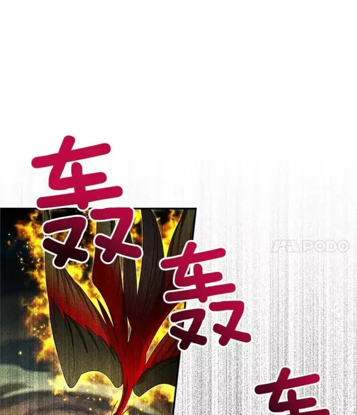 漫画《虚名的公爵之妻》111.抗拒的圣剑第99张图