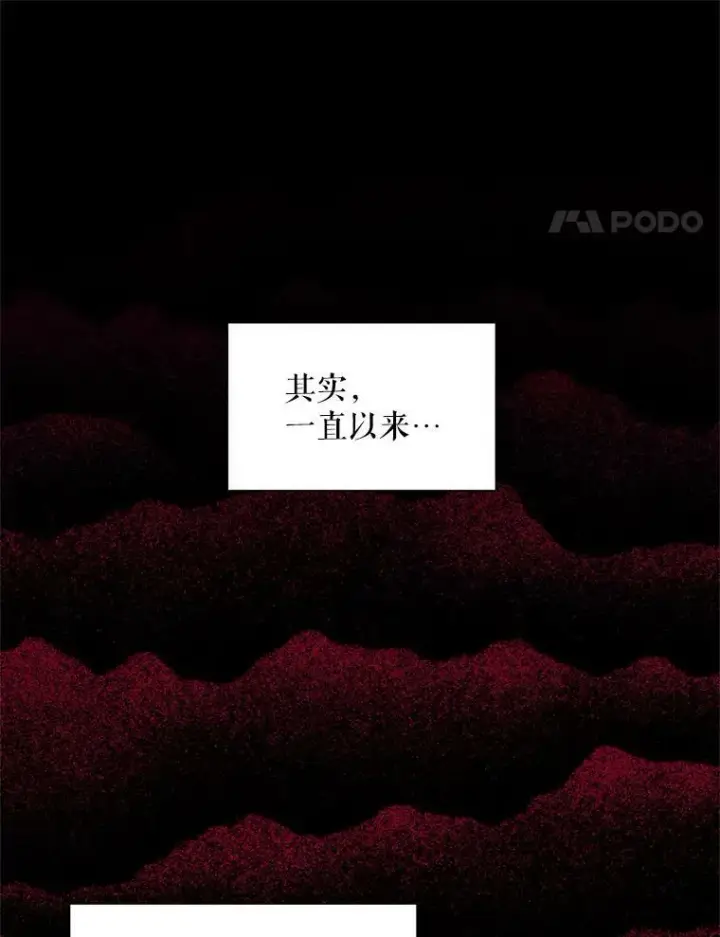 漫画《虚名的公爵之妻》112.克洛德的异样第100张图