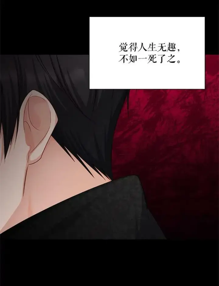 漫画《虚名的公爵之妻》112.克洛德的异样第102张图