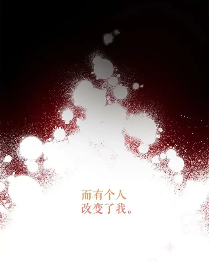 漫画《虚名的公爵之妻》112.克洛德的异样第108张图