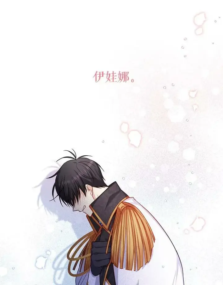 漫画《虚名的公爵之妻》112.克洛德的异样第112张图