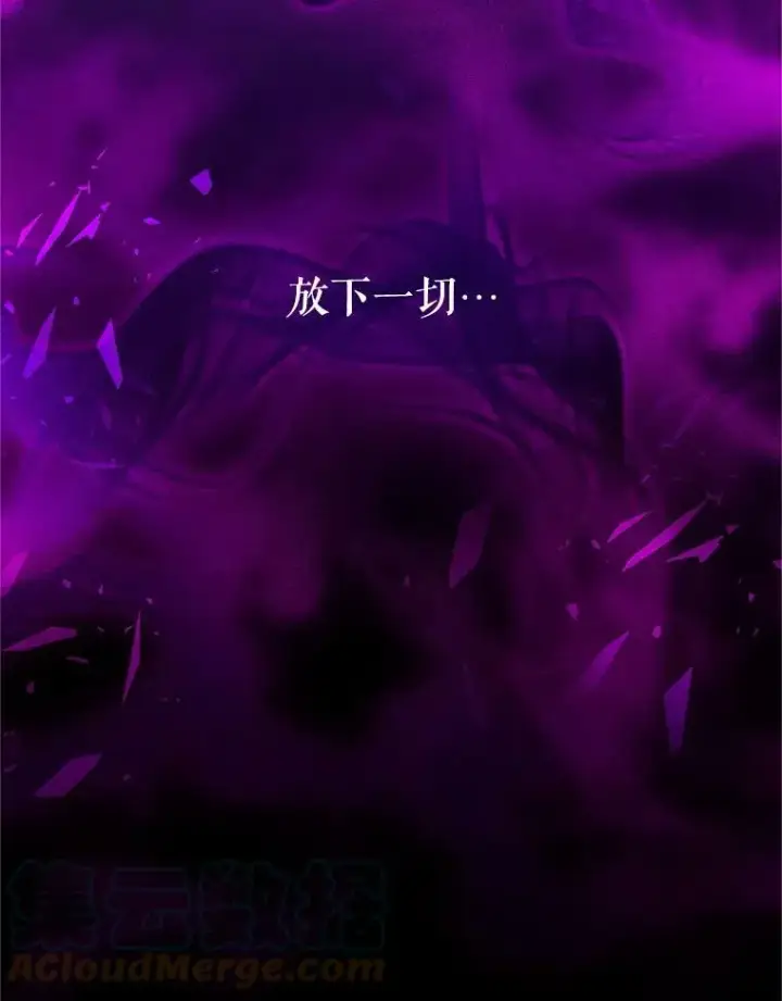 漫画《虚名的公爵之妻》112.克洛德的异样第117张图