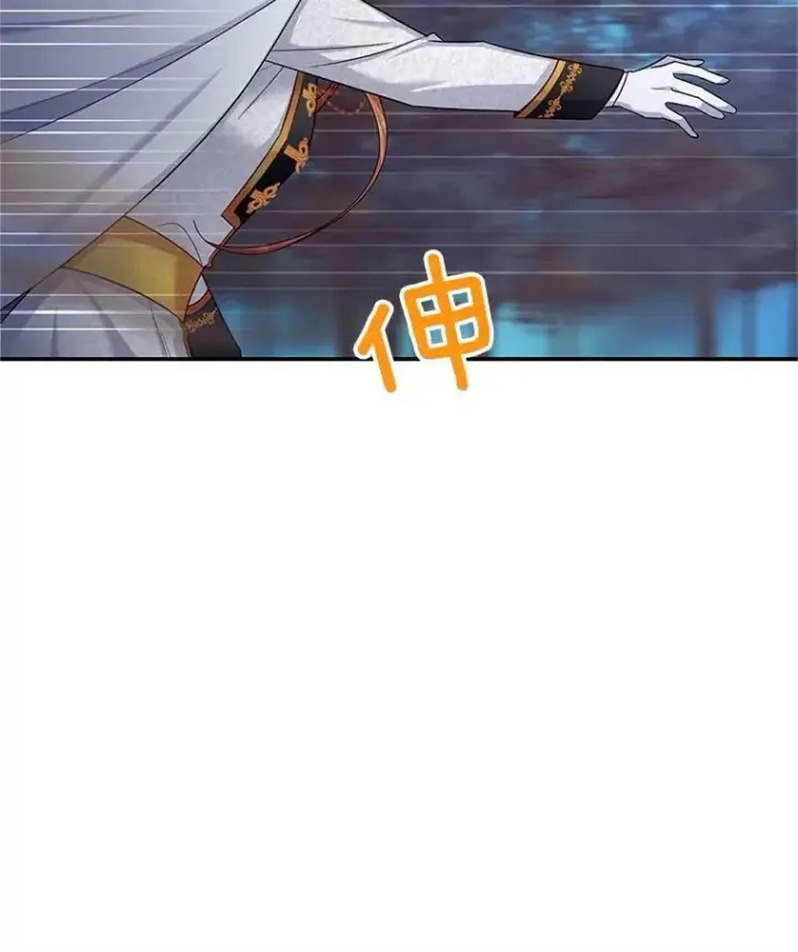 漫画《虚名的公爵之妻》112.克洛德的异样第22张图