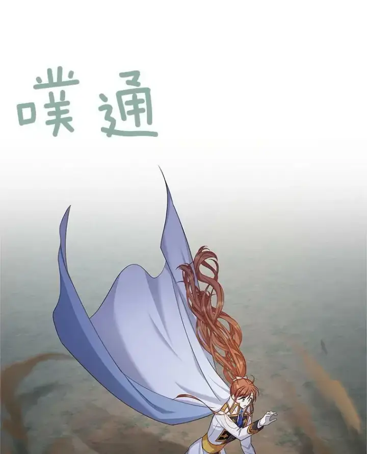 漫画《虚名的公爵之妻》112.克洛德的异样第23张图