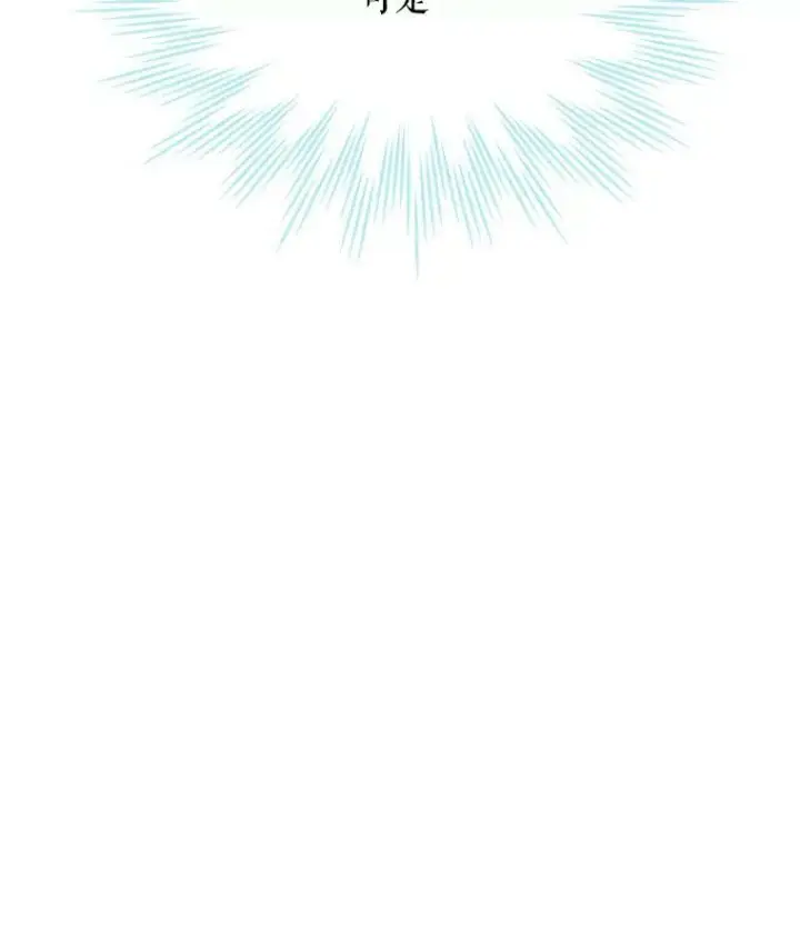 漫画《虚名的公爵之妻》112.克洛德的异样第34张图