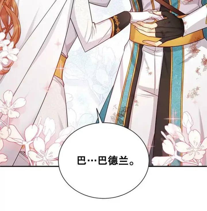 漫画《虚名的公爵之妻》112.克洛德的异样第38张图