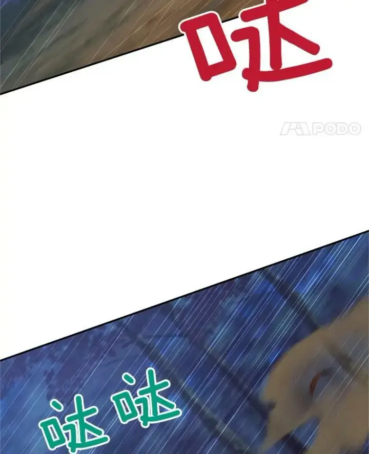 漫画《虚名的公爵之妻》112.克洛德的异样第47张图