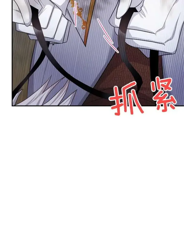 漫画《虚名的公爵之妻》112.克洛德的异样第51张图