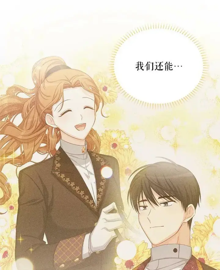 漫画《虚名的公爵之妻》112.克洛德的异样第52张图