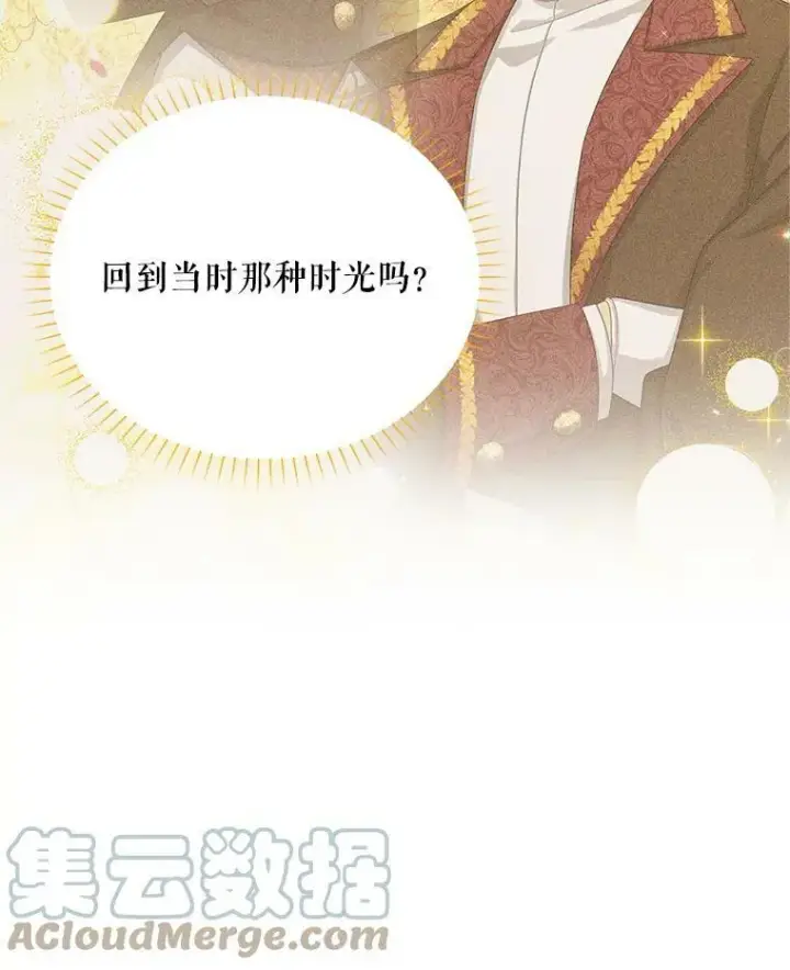 漫画《虚名的公爵之妻》112.克洛德的异样第53张图