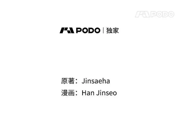 漫画《虚名的公爵之妻》112.克洛德的异样第58张图