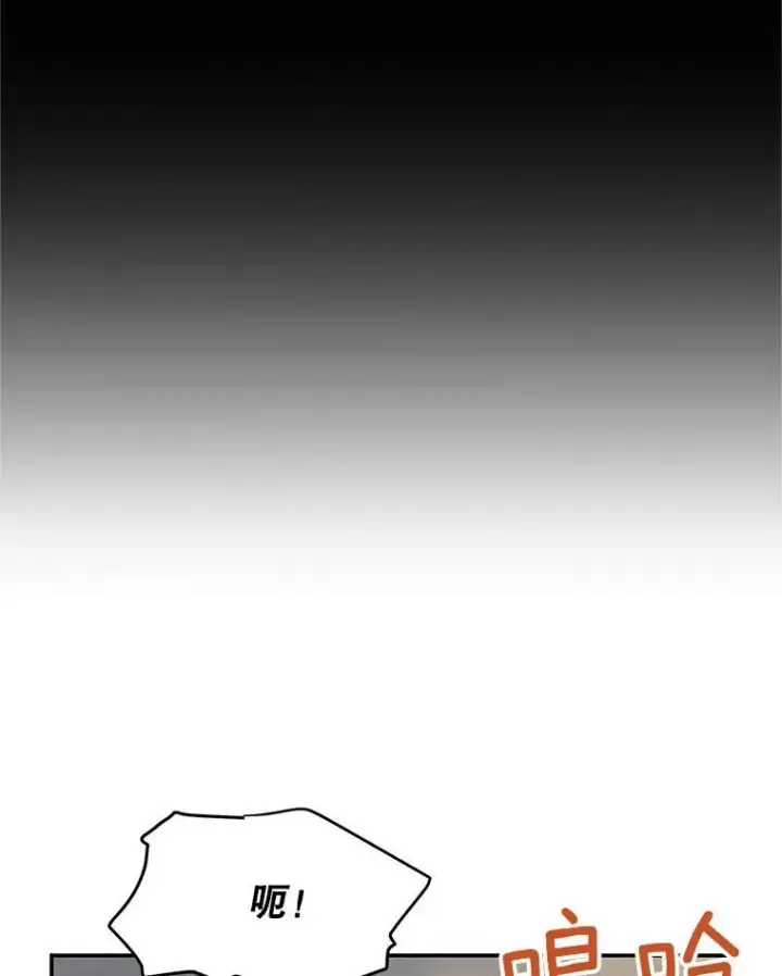 漫画《虚名的公爵之妻》112.克洛德的异样第6张图