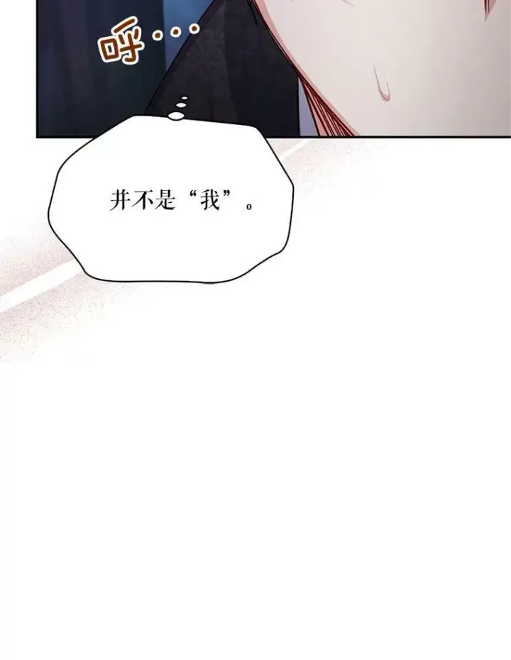 漫画《虚名的公爵之妻》112.克洛德的异样第64张图