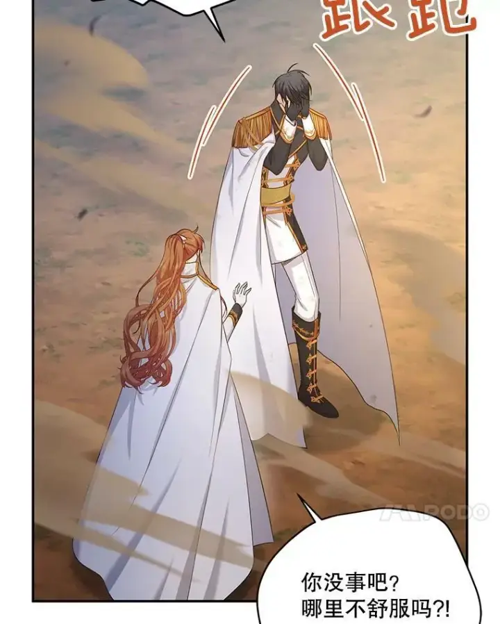 漫画《虚名的公爵之妻》112.克洛德的异样第7张图