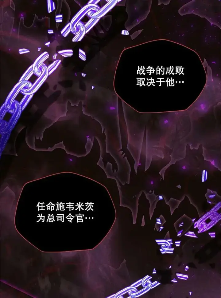 漫画《虚名的公爵之妻》112.克洛德的异样第84张图